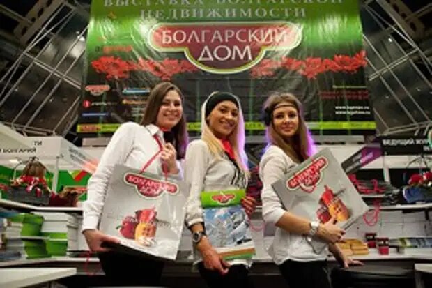 Основная выставка болгарской недвижимости, на Тишинской площади в Москве