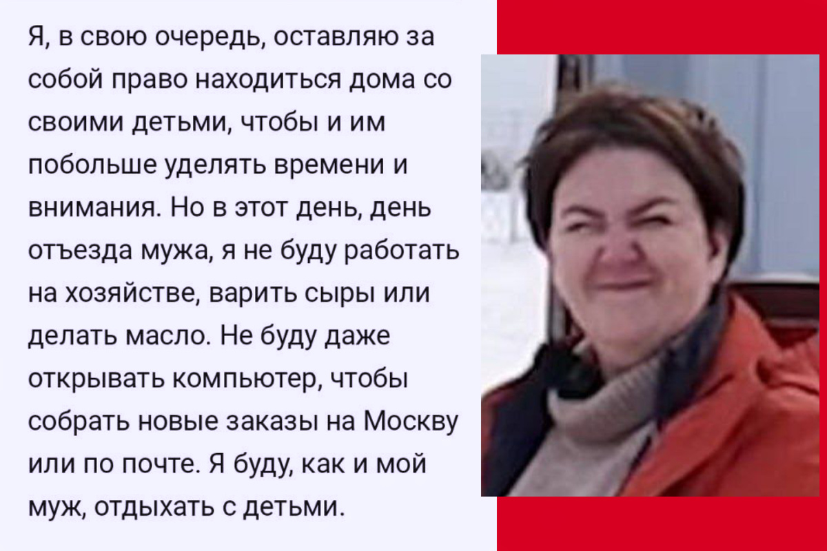 Побируха поставила 'недоягаемой высоты' условия. Она пишет: «Я имею право».