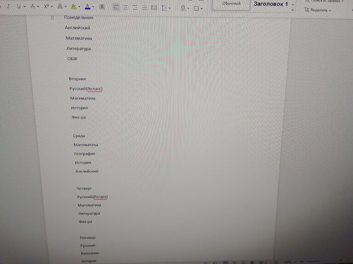 Так выглядит расписание, дочь составляла сама, как ей комфортно.