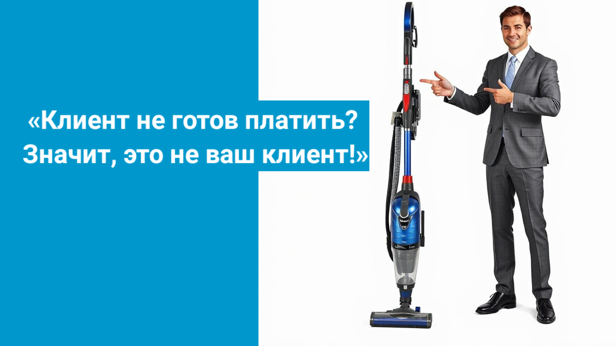 Установите справедливую цену и зарабатывайте больше.