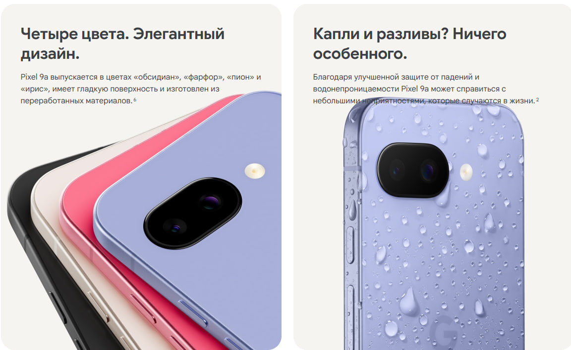 Скриншот с сайта store.google.com