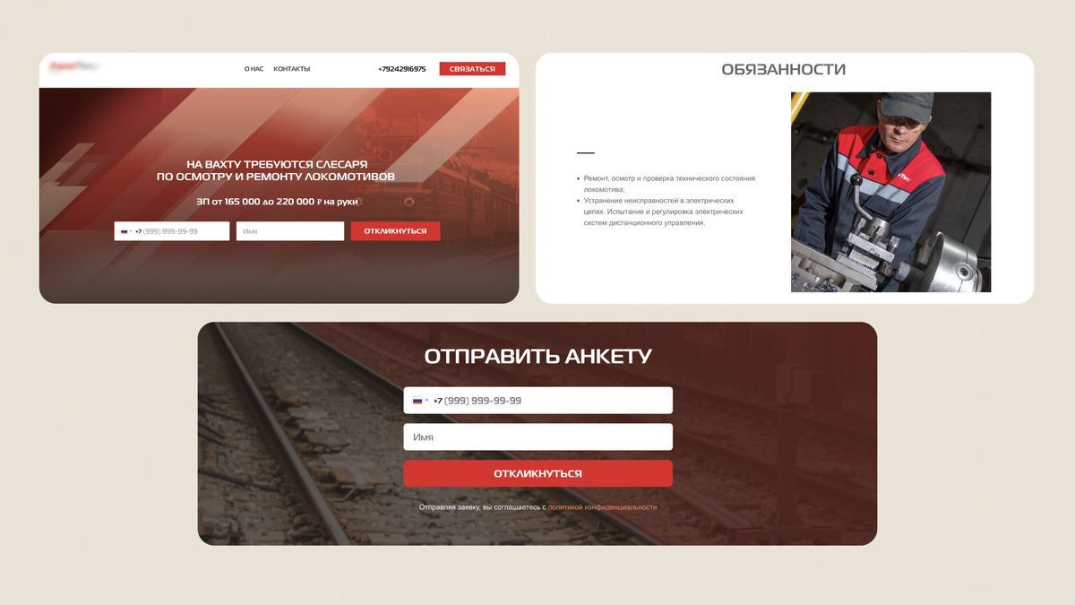 Экраны сайта 