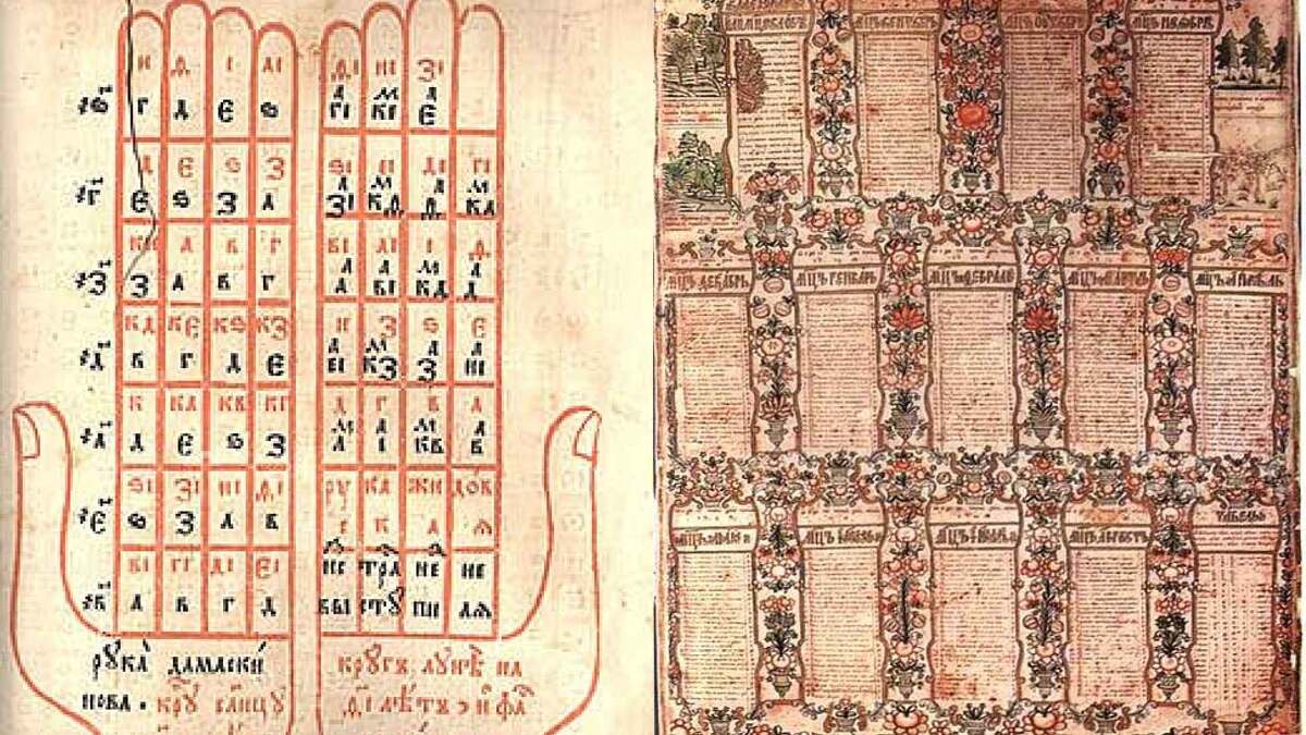    В пасхалиях и древних церковных календарях и сегодня разобраться непросто. Фото: xxc.ru, itoldya420.getarchive.net
