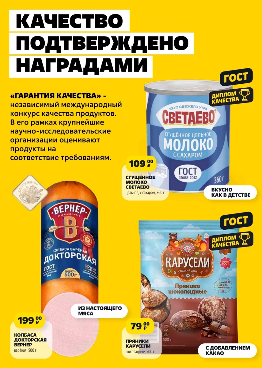Электронный каталог товаров в Чижике.