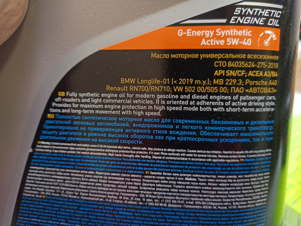 Канистра Gazprom Active