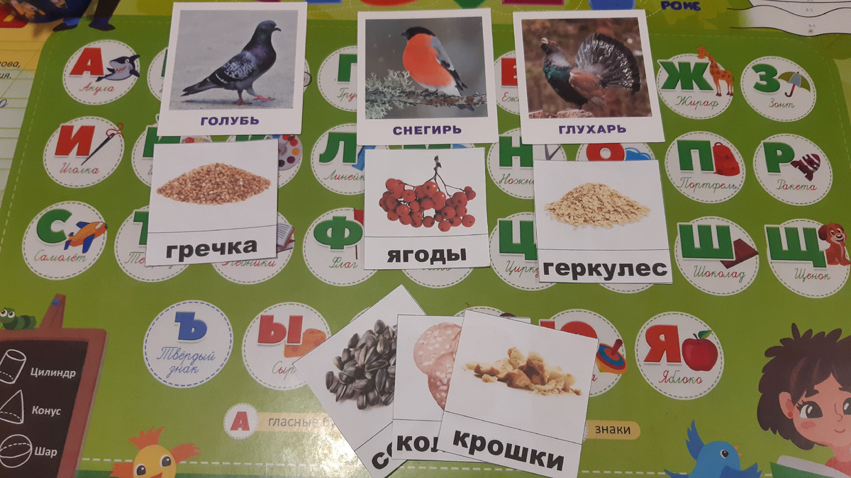 Ещё и определяем его пару - глухой звук [К].