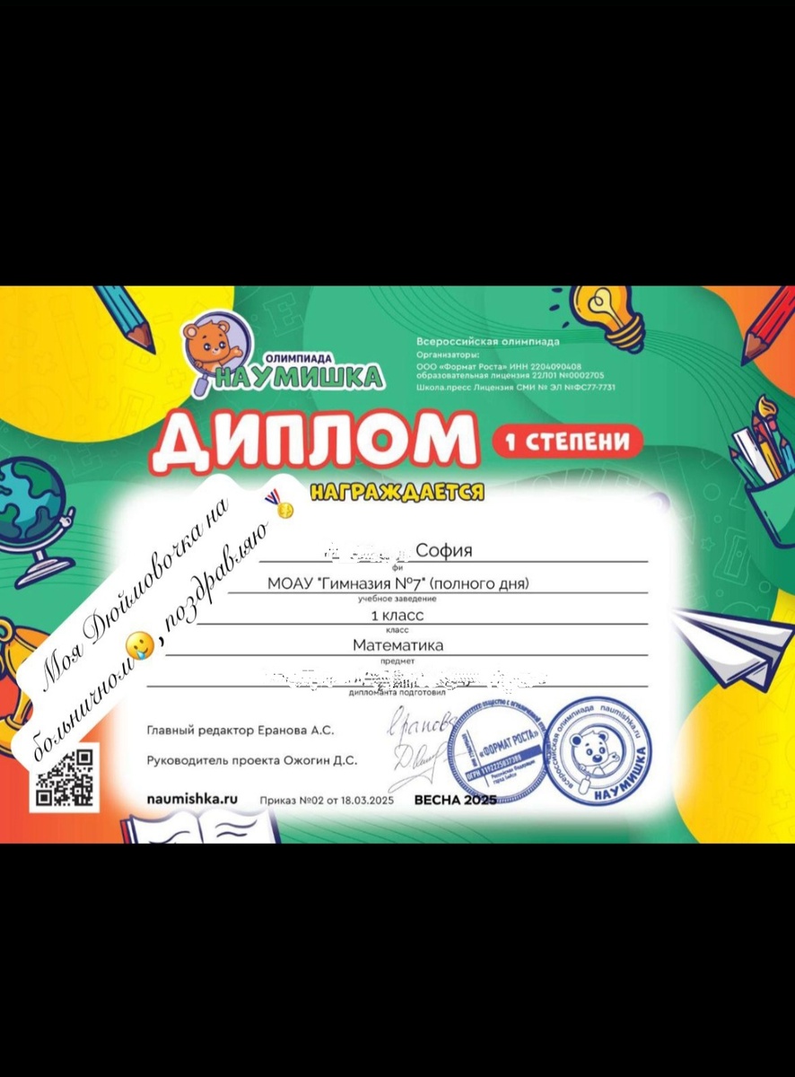 Скрин автора со страницы классного руководителя