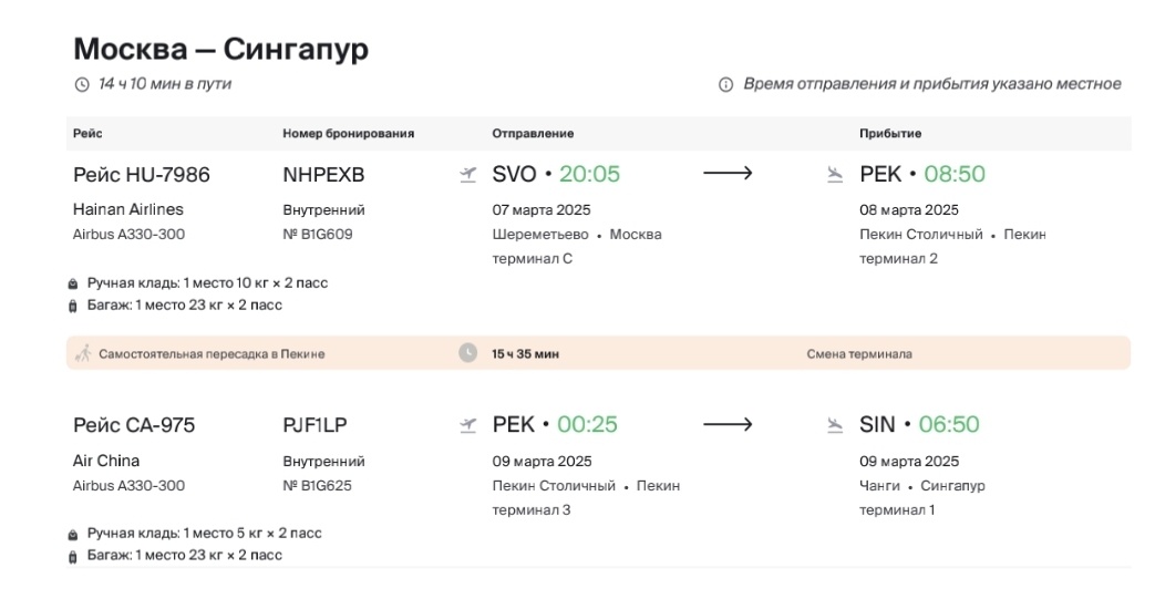Пример, наши билеты