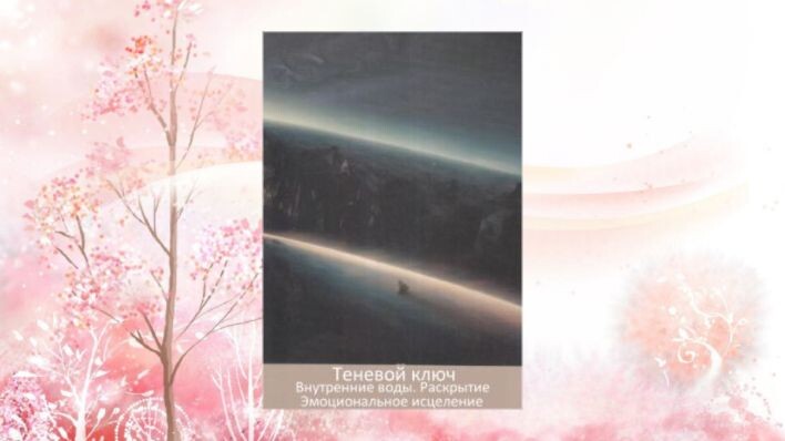 Оракул Врата мечты. Фото автора.