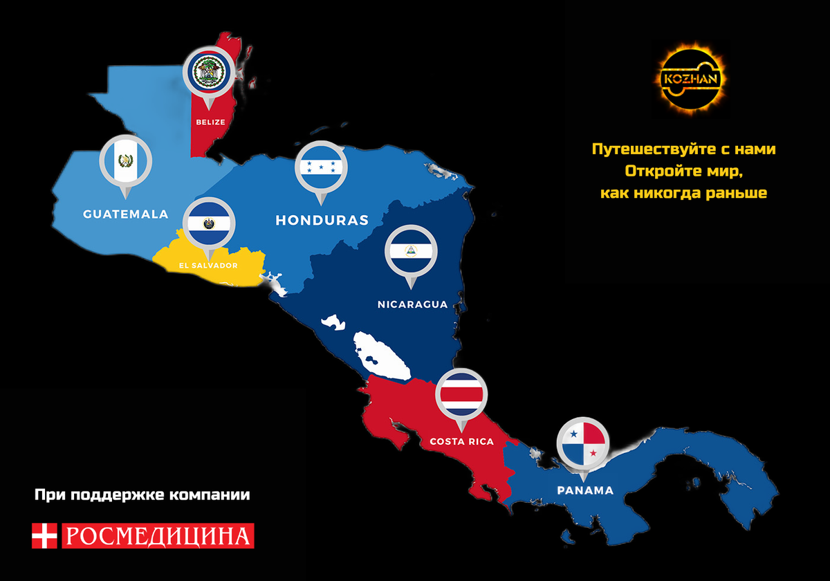 Туры по Центральной Америке с уникальным подходом