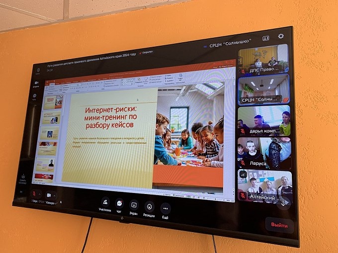 Телемост с социально-реабилитационным центром «Солнышко»