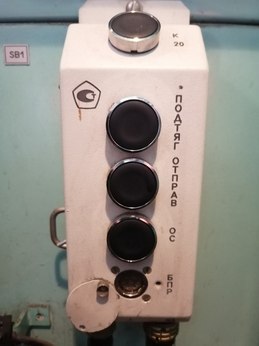 Кнопки САУТ на ПУ-САУТ (пульт управления) 