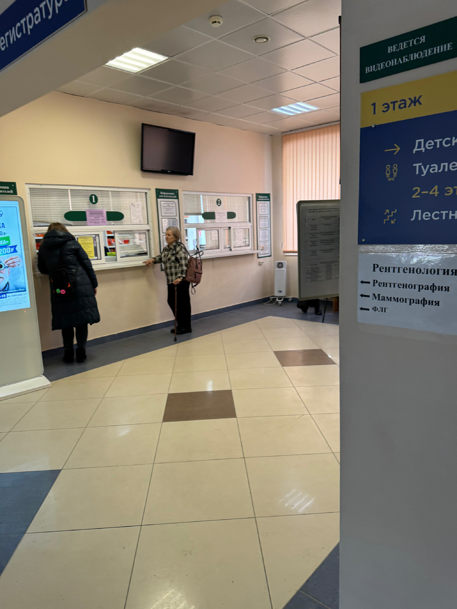 Очередь в Регистратуре.