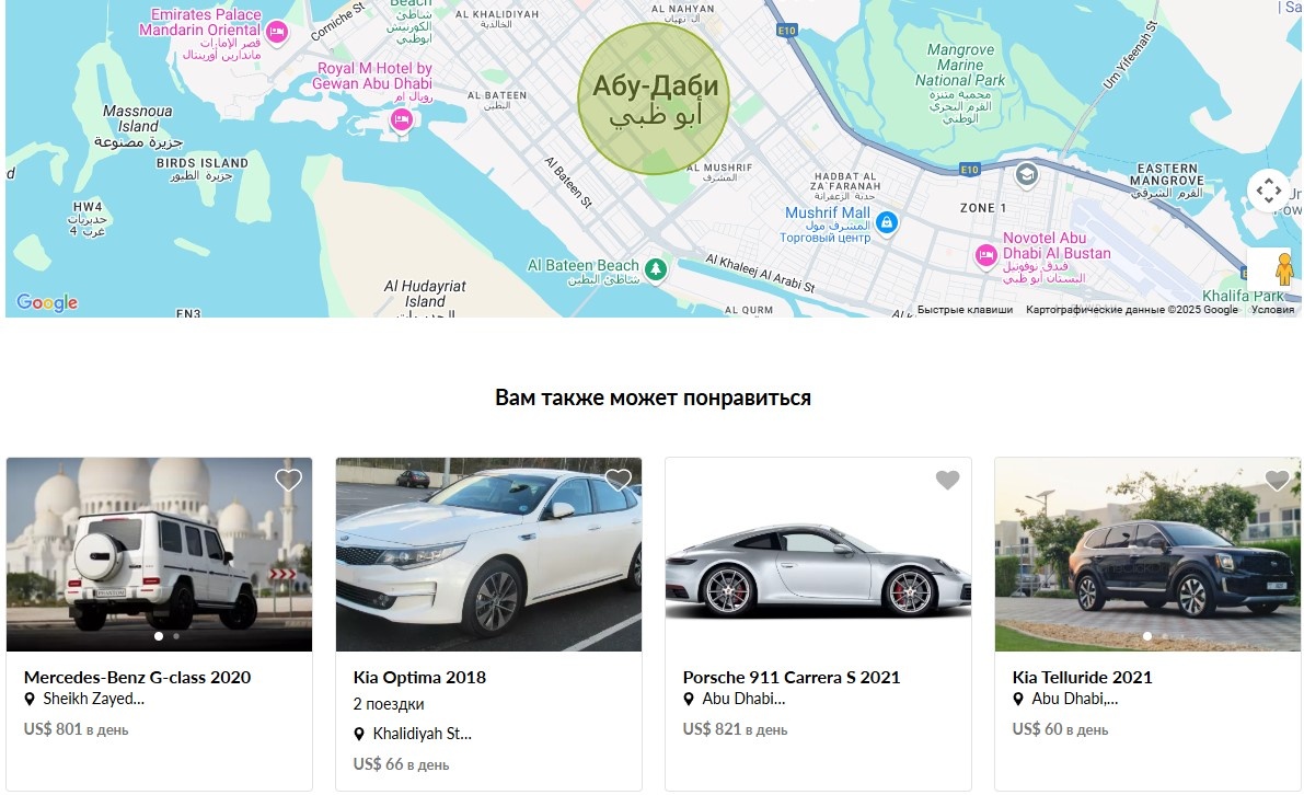 Скриншот каталога сайта GetRentacar