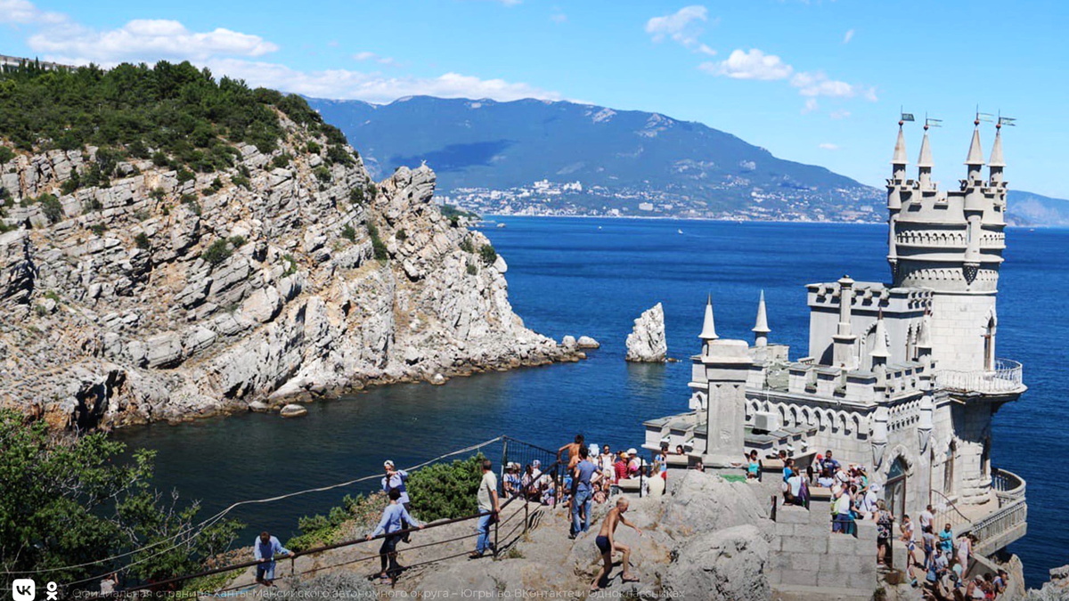    Югорчанам предлагают поделиться своими историями о Крыме и Крымской весне