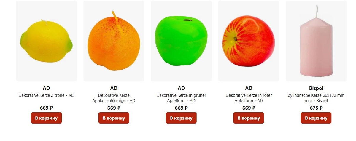 Разные свечи