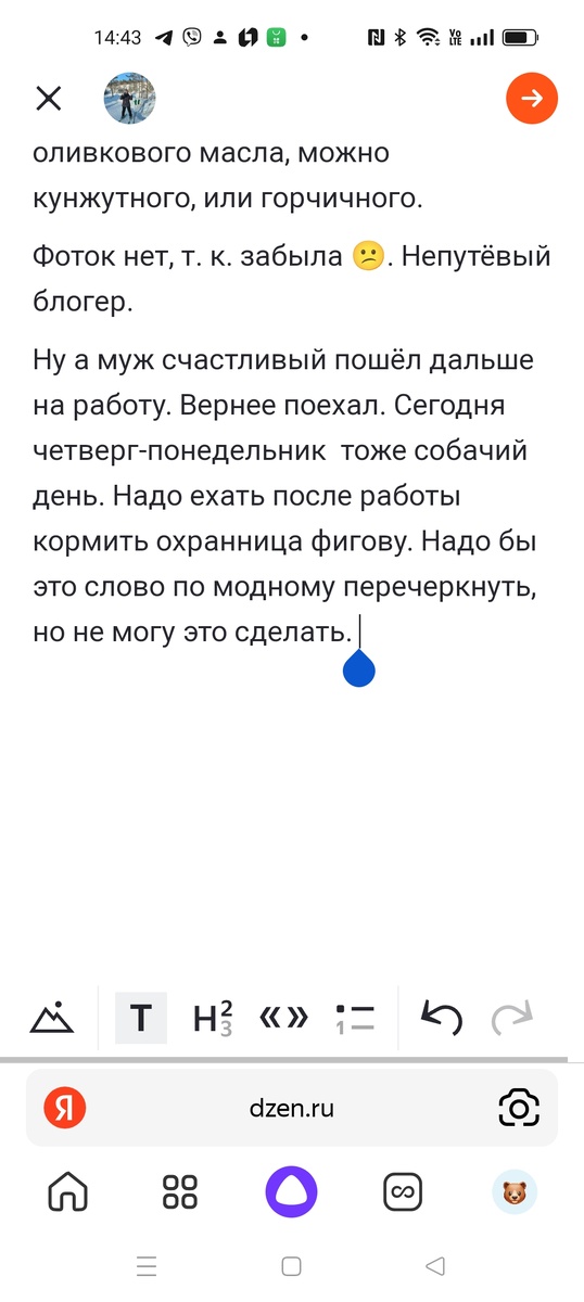 Скрин телефона. 