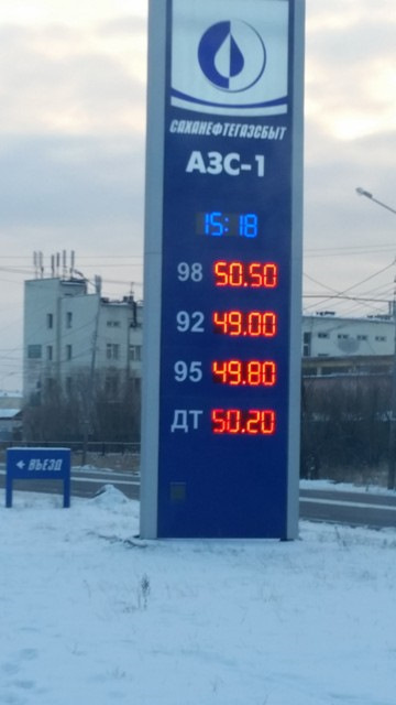 Цены в Якутии в датеком 2016г. Фото взято с сайта www.drive2.ru (Публикуют их реальные люди)