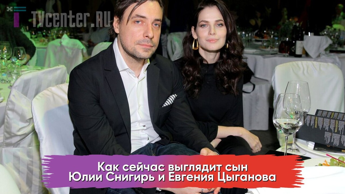 Снигирь и Цыганов