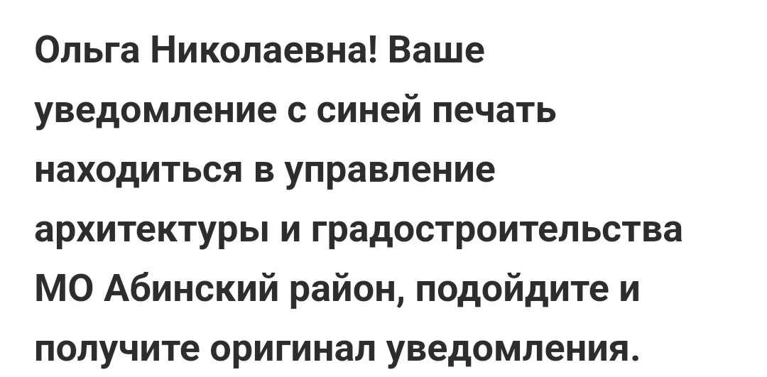 Скрин с электронной почты