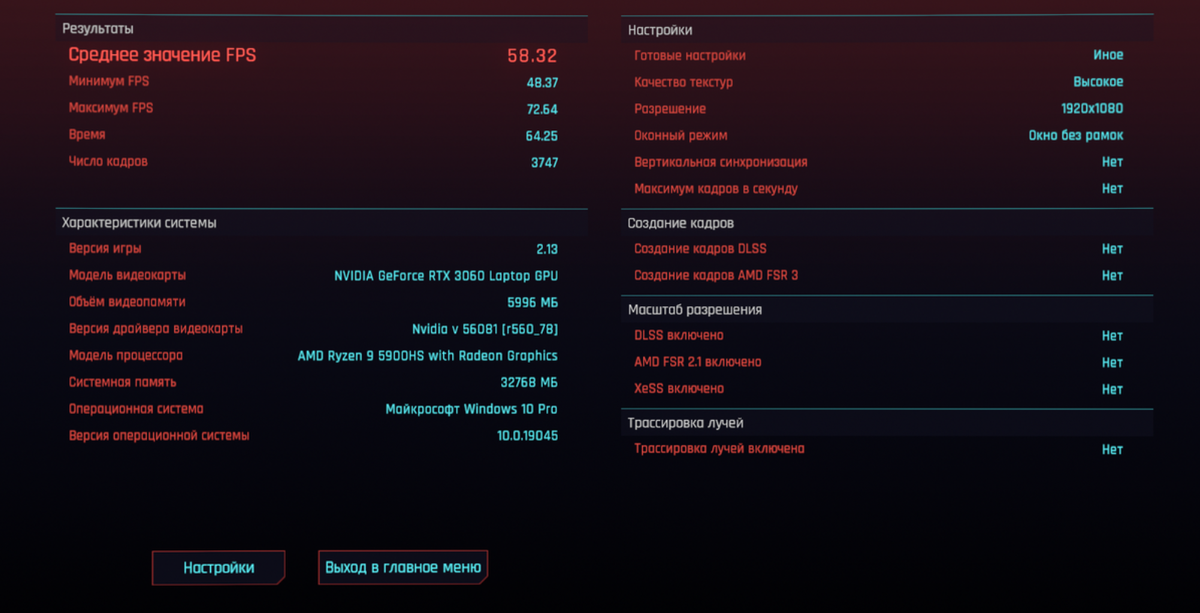 Full-HD, впечатляющие (пресет), без RT, без FRS 3.0 и без DLSS. Так тянет киберпанк 75-ваттная RTX 3060