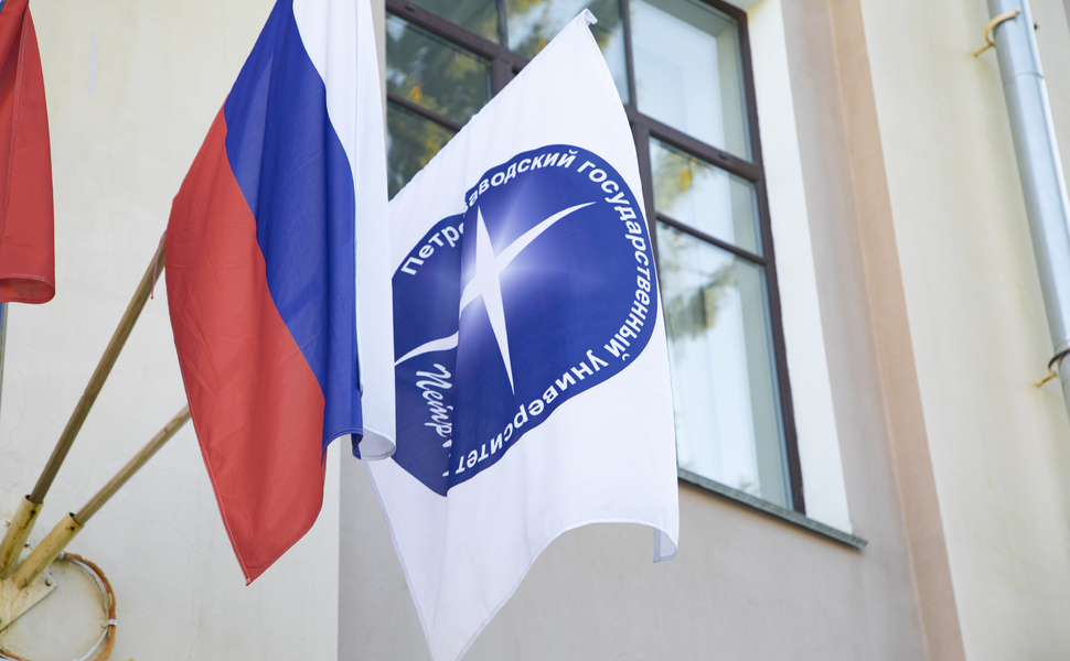    Фото: Петрозаводский государственный университет