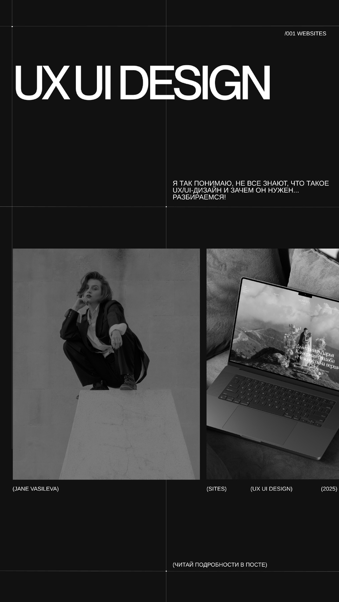 Пост JANE VASILEVA