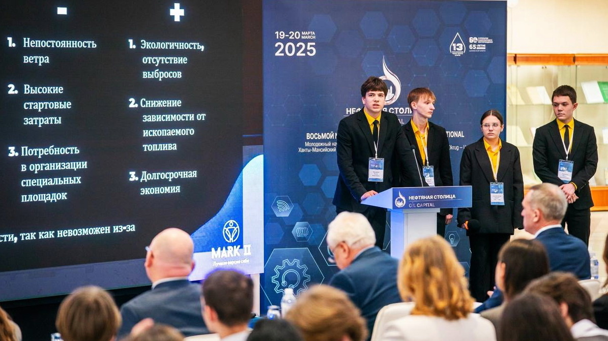    В Сургуте прошла защита проектов программы «Энергений»