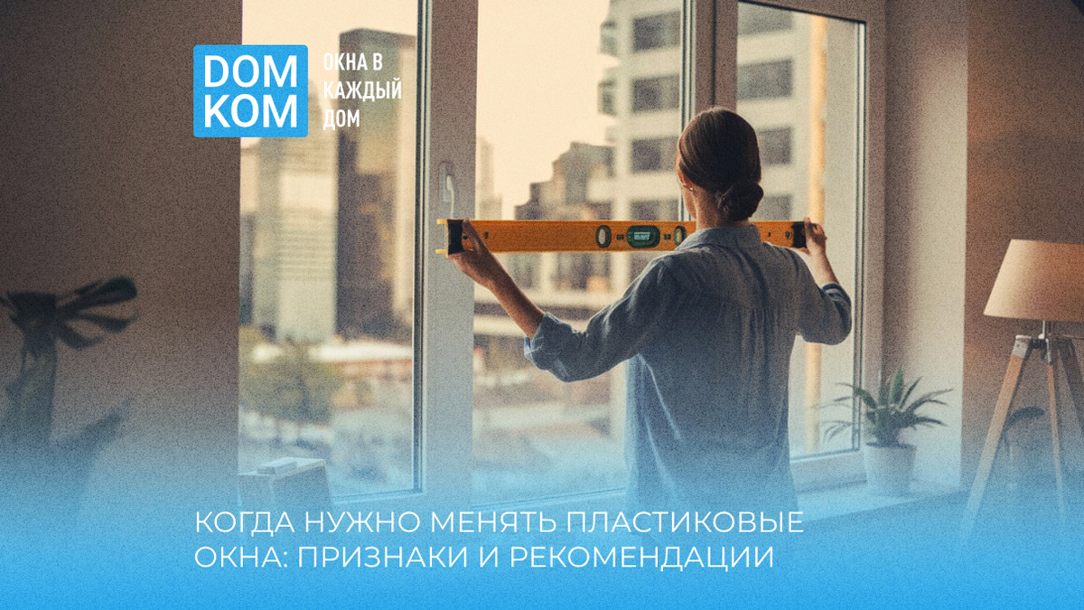 Замена окон на новые