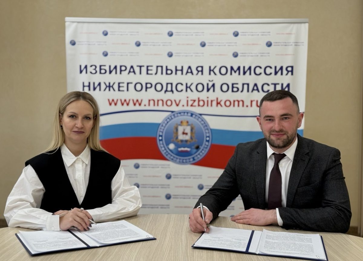   Избирком Нижегородской области и министерство молодежной политики региона заключили соглашение о сотрудничестве