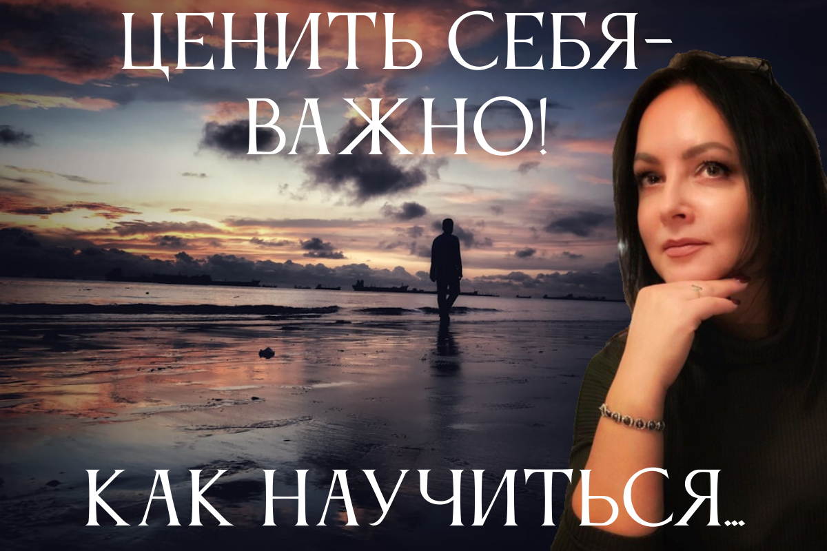 Как это научиться - расскажу...