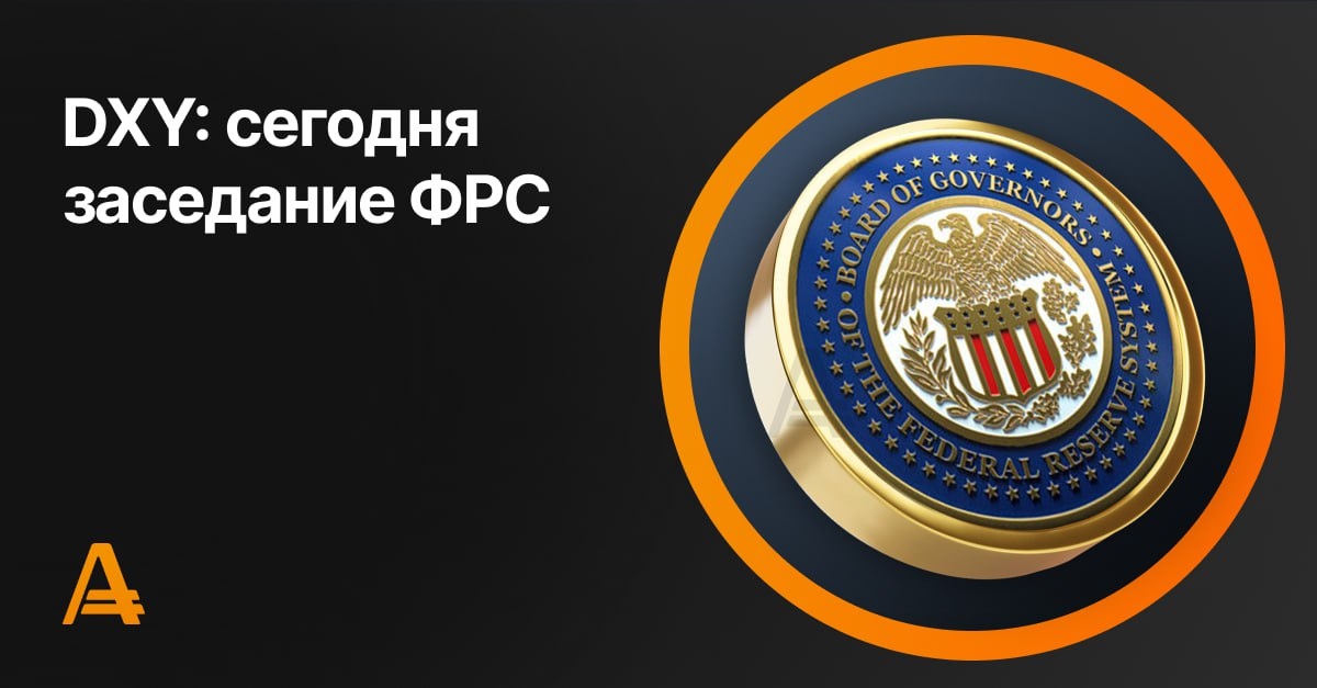 Текущее положение индекса доллара