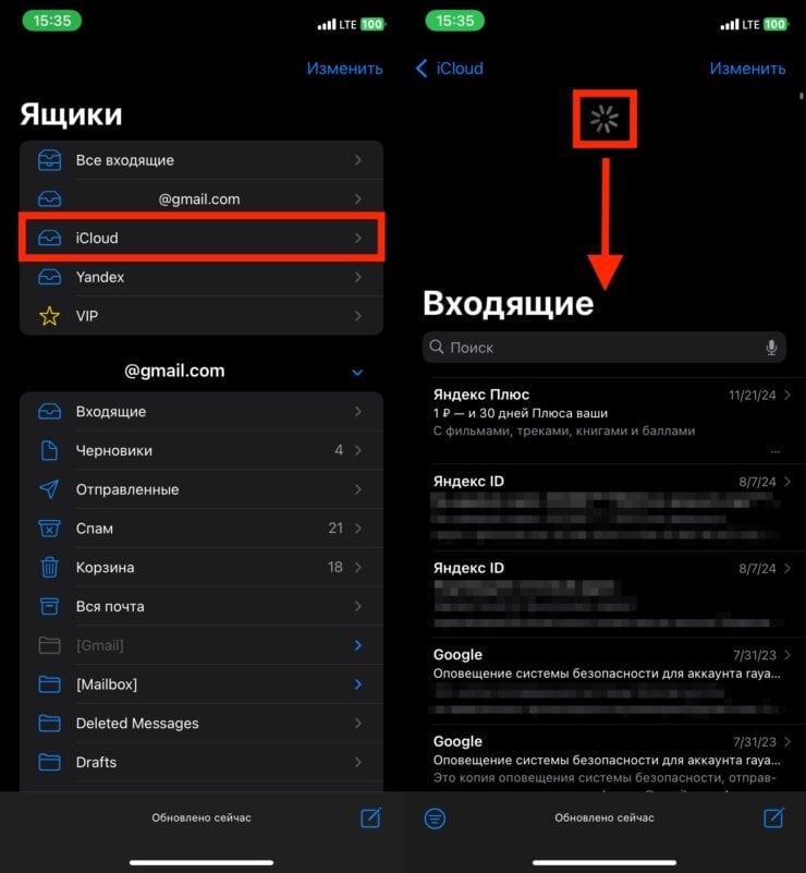    Ручное обновление почты работает корректно