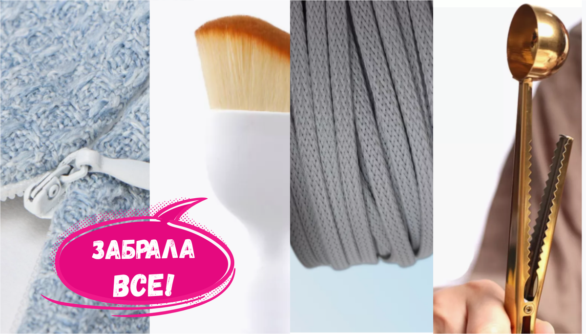 Мои покупки - 8 товаров с Wildberries, которыми довольна