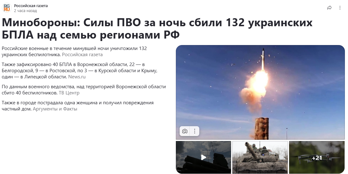 новости россии сегодня