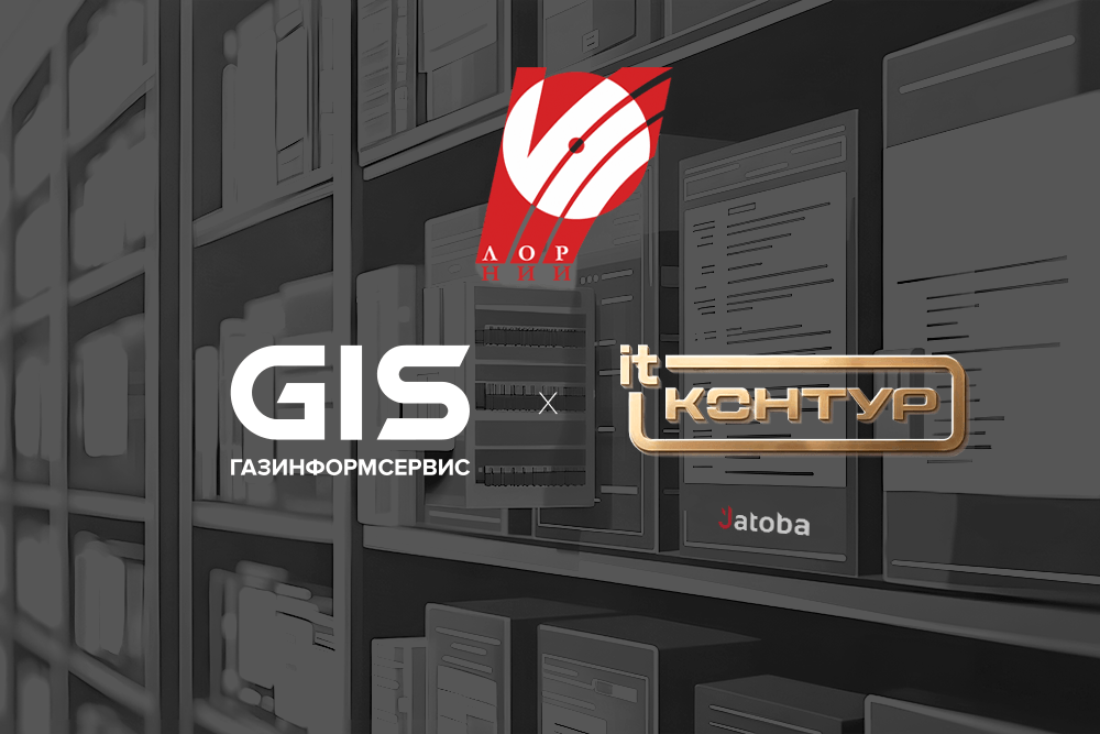 Иллюстрация "Газинформсервиса"