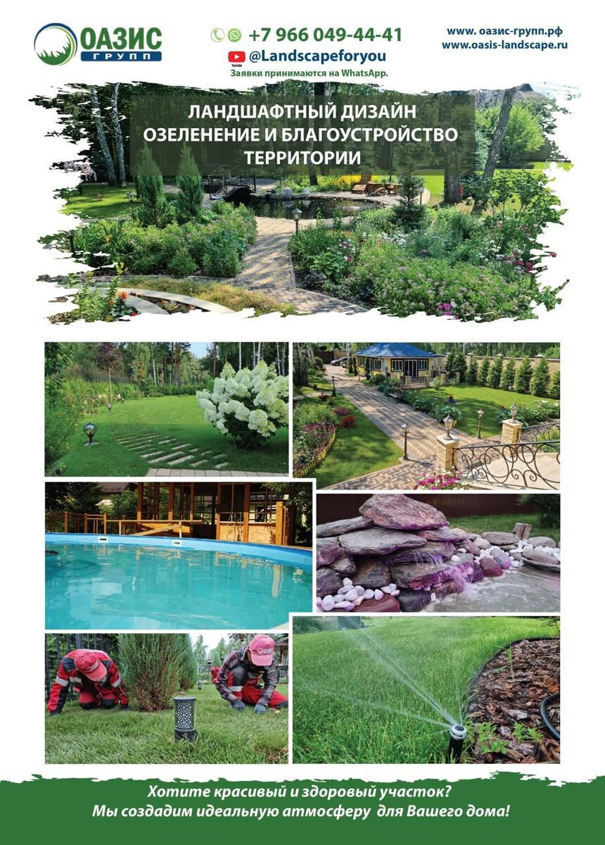 ООО Оазис Групп участник выставки в Москве 