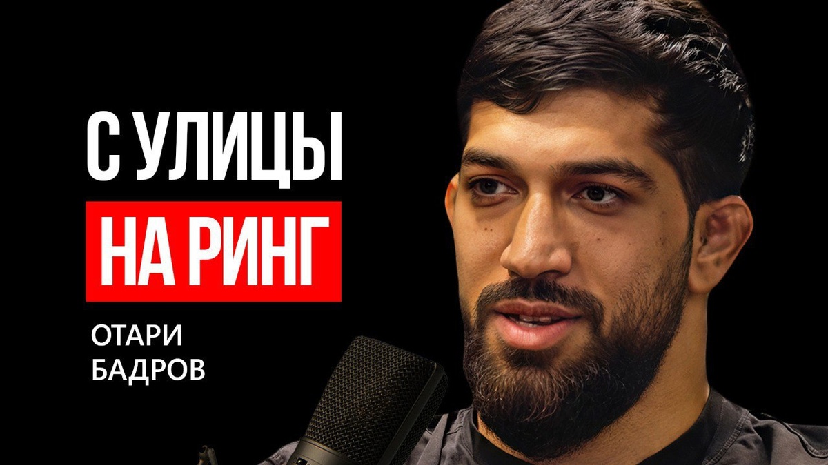 Отари Бадров: HYPE REALITY , криминал и Ferrari | Martiz ПОДКАСТ