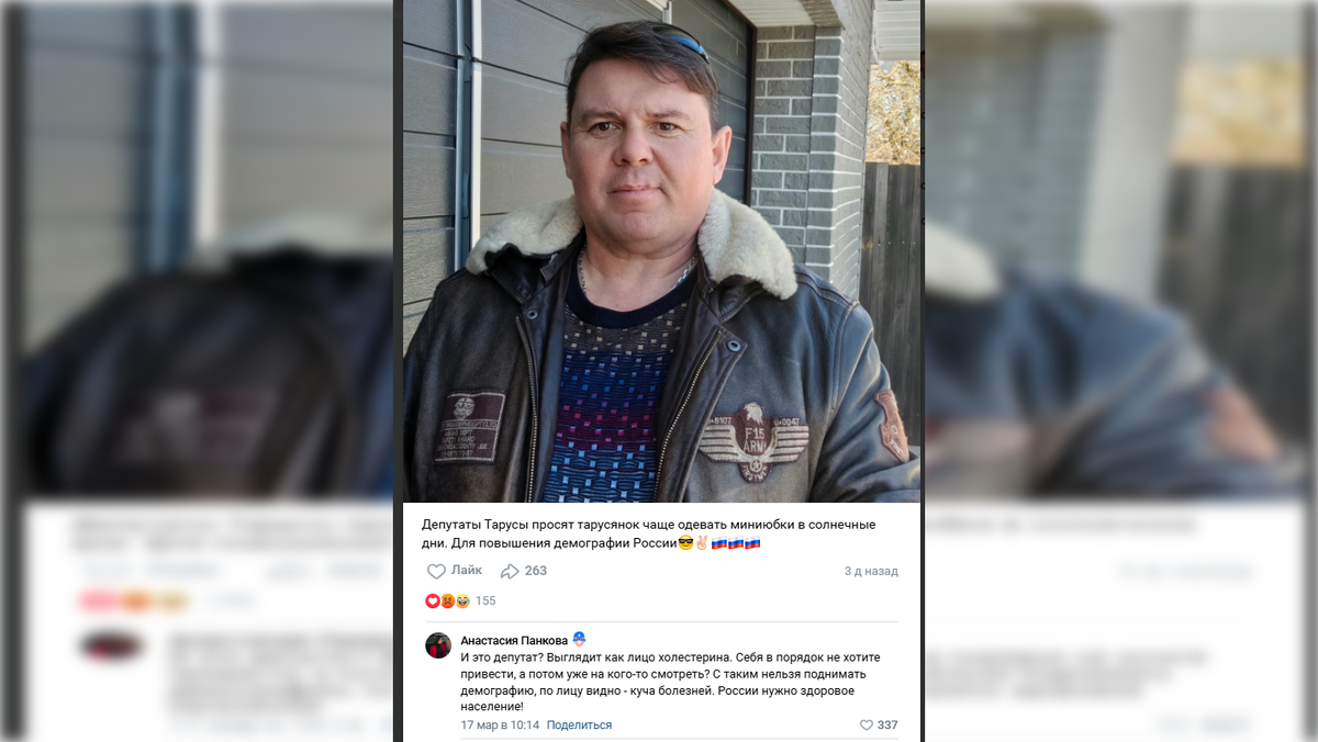 Скриншот: vk.com/senaev74