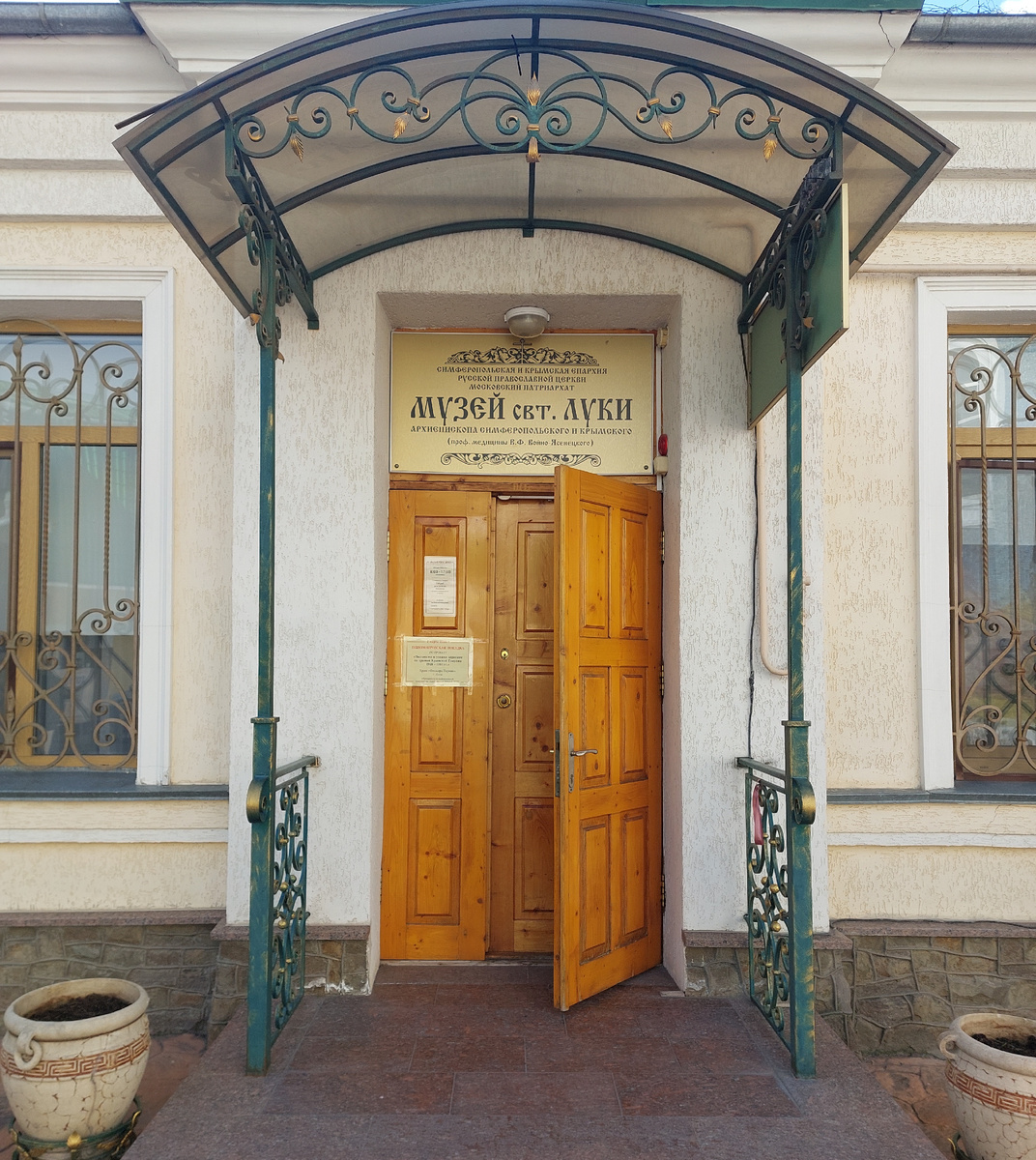 Фото автора