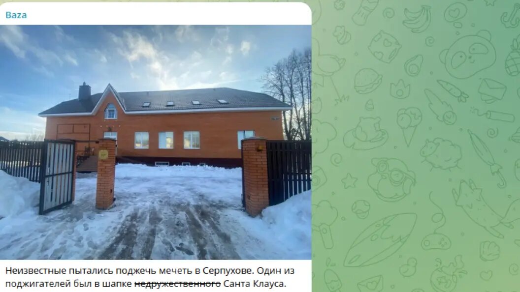    фото: тг-канал baza.