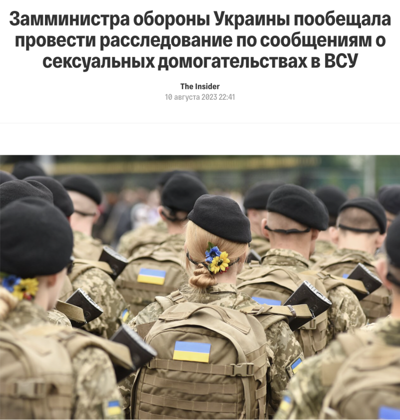    Скриншот: theins.ru