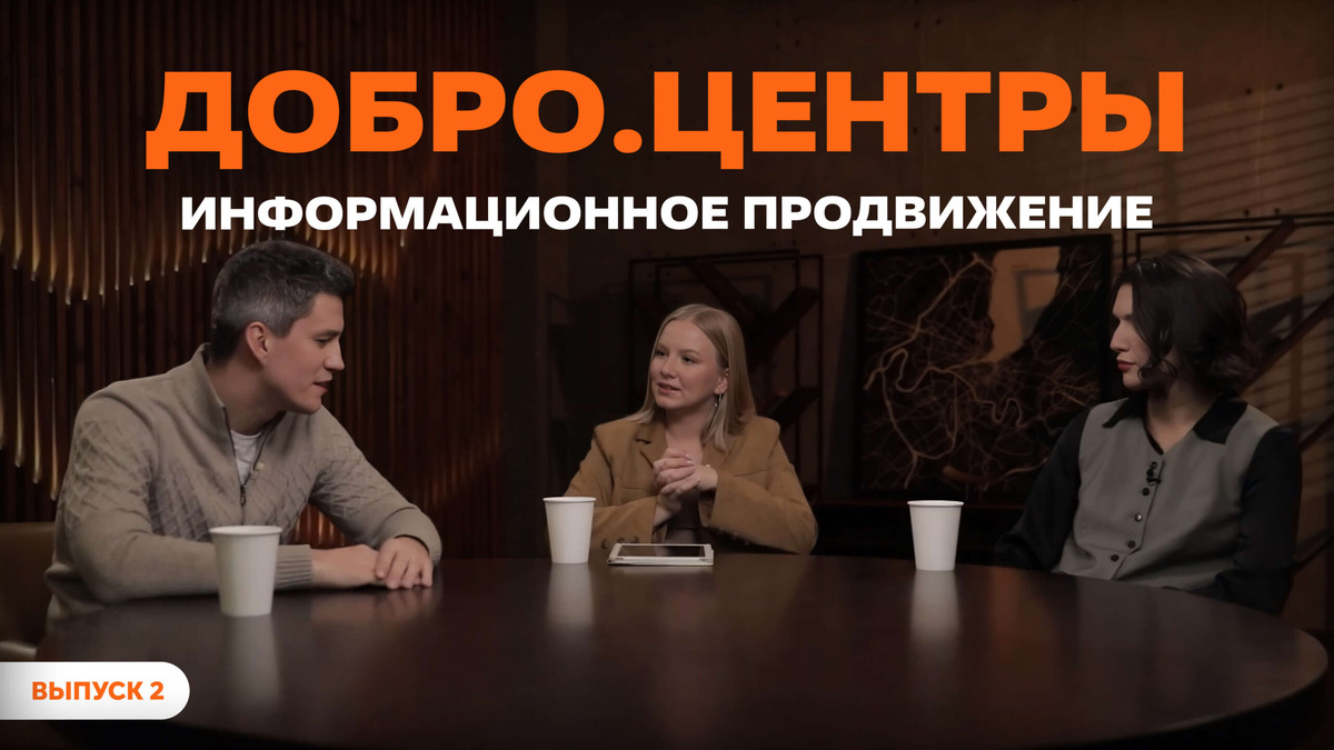    Долой мёртвые соцсети: продвижение для НКО