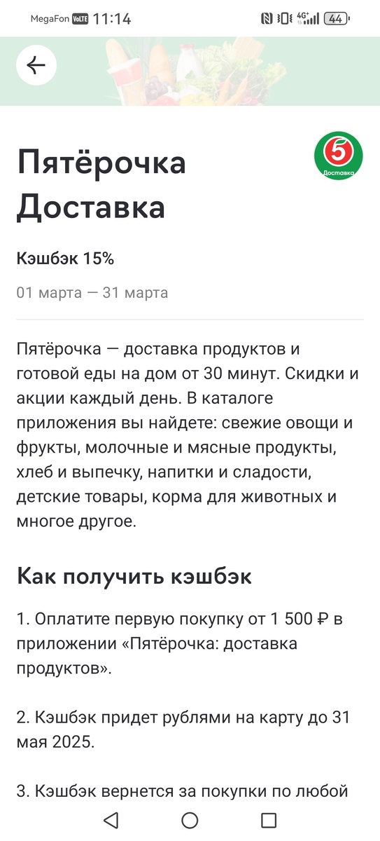 Кэшбэк Райффайзен