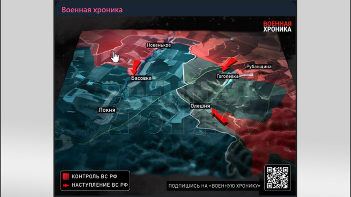    ВСУ удерживают два посёлка в Курской области//Скриншот страницы с ТГ-канала "Военная хроника"