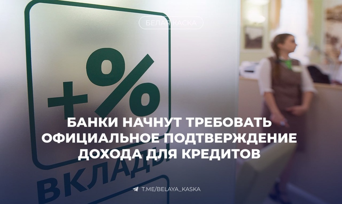 Как подтвердить доход не работающему. Как подтвердить доход не работающему