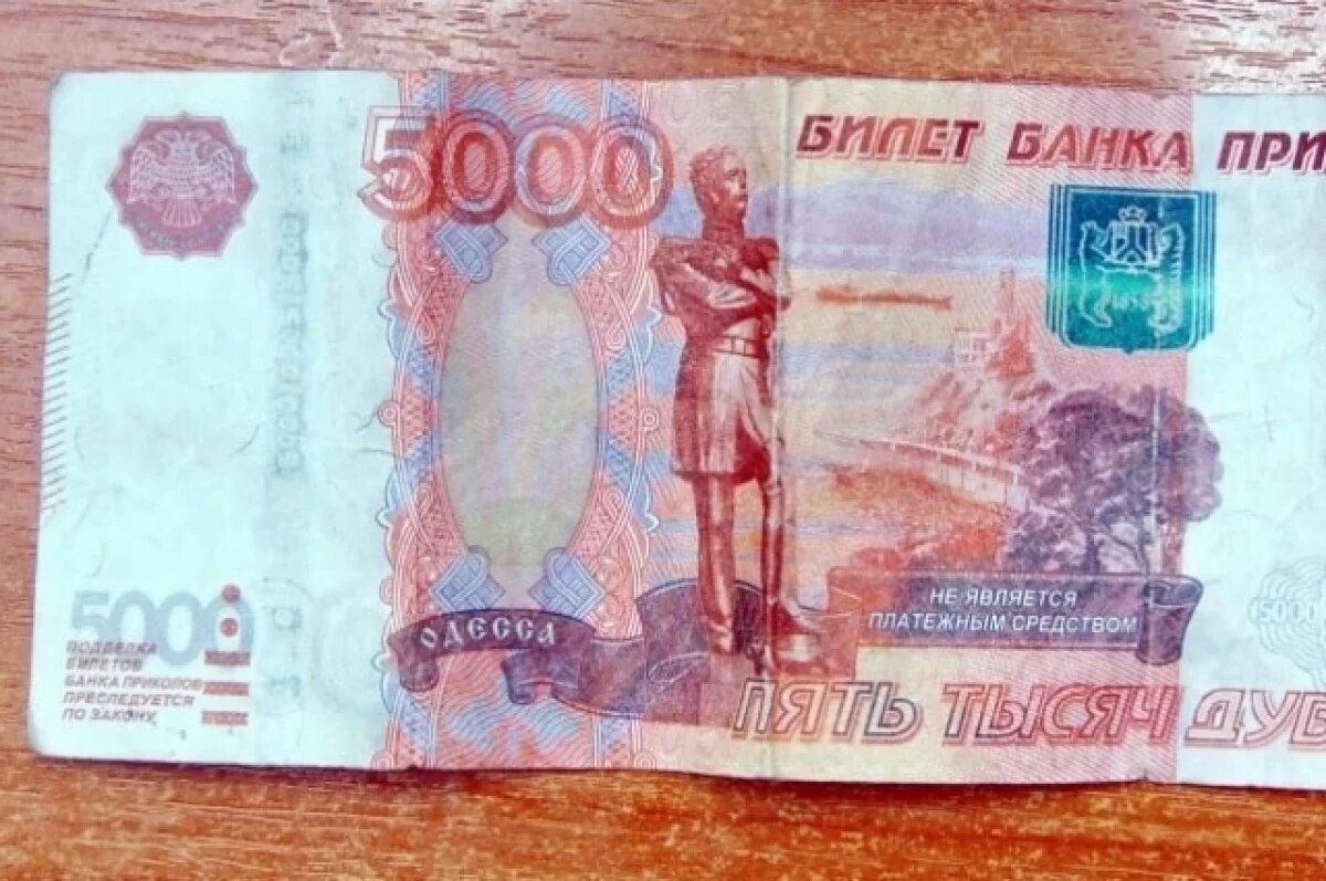    Судимый забайкалец расплатился в магазине купюрой «банка приколов»