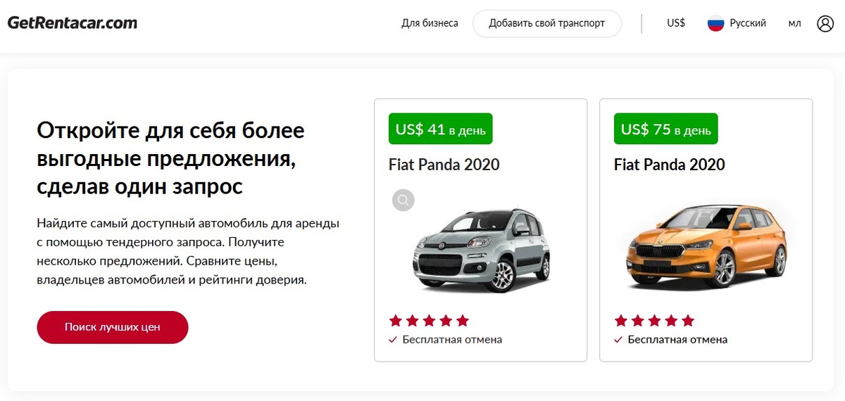 Cкриншот каталога сайта GetRentacar