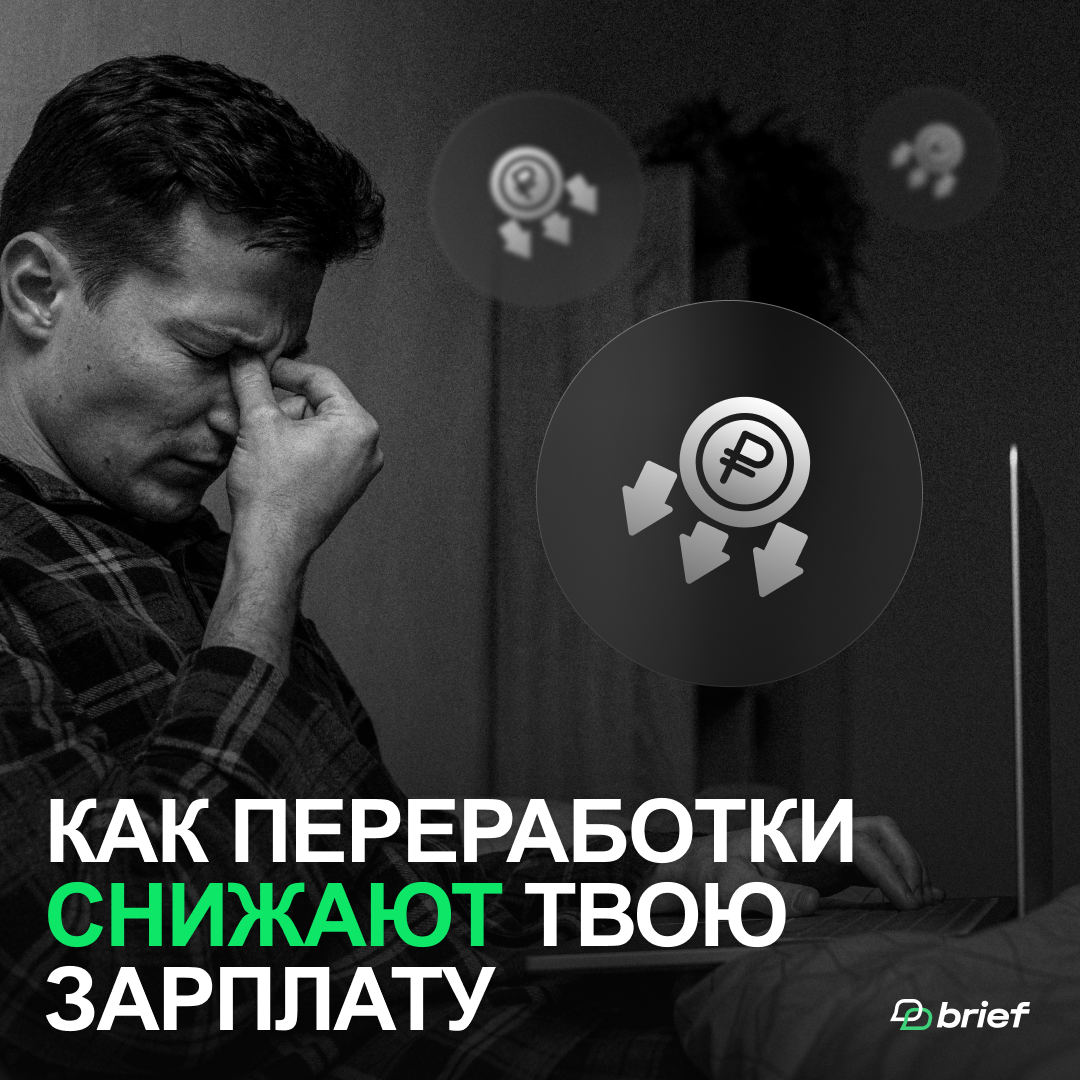 Обложка Brief Agency.