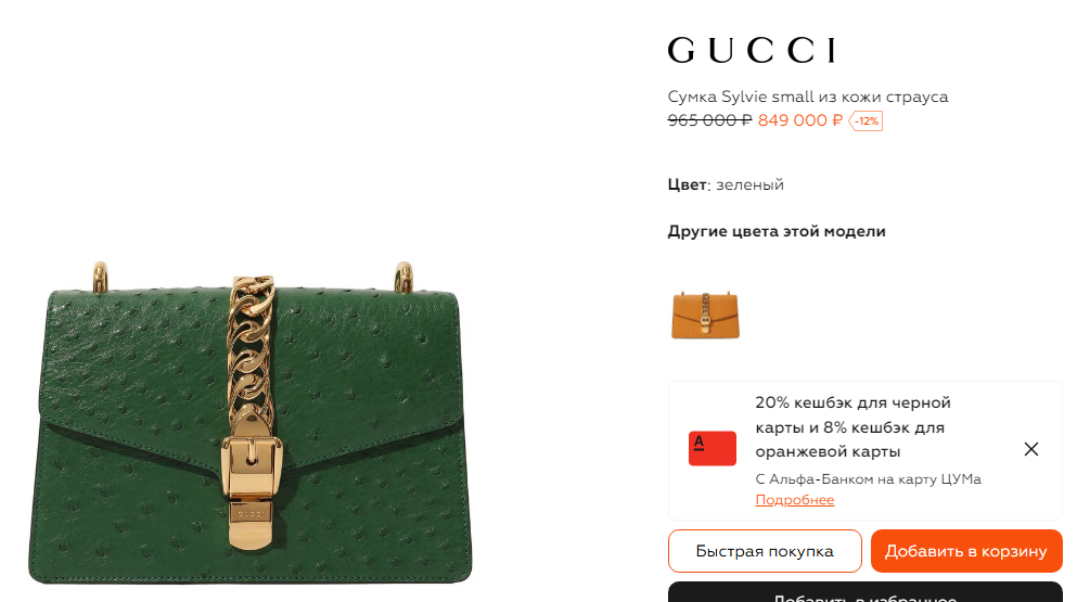 и это только сумочка, а к ней нужно ещё туфельки, шарфик, пальтишко, перчатки, платьишко ну и само собой различные украшения. Я дом купила дешевле, чем сумочка